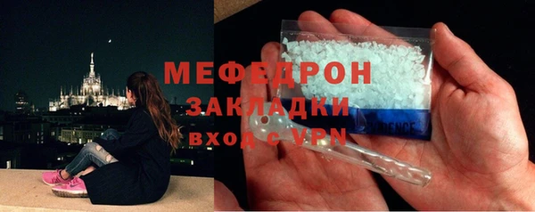 мяу мяу кристалл Абдулино