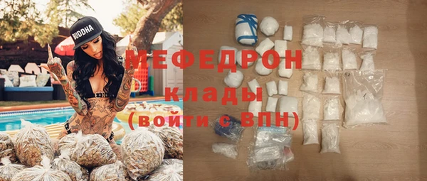 мяу мяу кристалл Абдулино